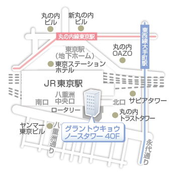 <p>JR「東京駅」八重洲北口より徒歩1分</p>
<p><span>※グラントウキョウノースタワー17階の受付にて来客申請を行ってください。</span></p>
