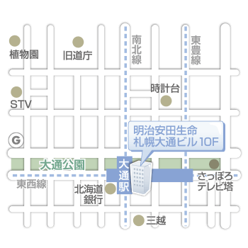 <p>地下鉄南北線・東西線・東豊線「大通駅」より直結徒歩1分</p>
<p>
	<span>
		※地下からお越しの方は「大通駅」三越側改札より約25ｍ<br>
		ドトール側入り口よりエレベーターで10階にお越しください。<br>
		地上からお越しの方はデジタル温度計が目印のビルです。<br>
		アンダーアーマー横の入り口よりエレベーターをご利用ください。
	</span>
</p>
