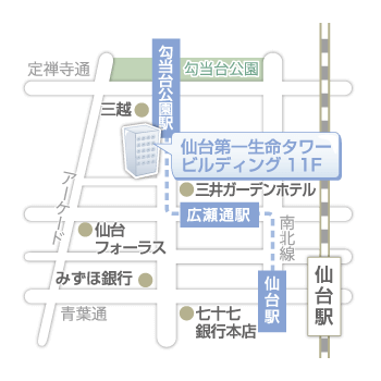 地下鉄「勾当台公園駅」南3出口より徒歩2分<br>
仙台市営バス・宮城交通バス停留所「商工会議所前」すぐ<br>
<br>
※「勾当台公園駅」南3出口より直進すると右手にある、1階がタカラスタンダードの入っているビルの11階までお越しください。<br>
※バス停留所「商工会議所前」を降りますと、正面のビルです。<br>