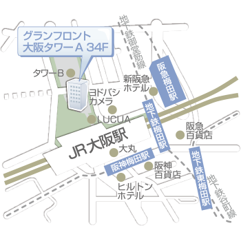 JR「大阪駅」より徒歩2分<br>
各線「梅田駅」より徒歩5分<br>
<br>
※JR「大阪駅」3F連絡橋改札を出て右に進み、階段を降ります。2F連絡デッキを渡ったビルです。<br>
※阪急「梅田駅」2F中央改札・3F改札を出て、地上階まで降ります。<br>「芝田1」交差点を渡り、左にヨドバシカメラを見ながらまっすぐ進みます。2棟並びの左（南）のビルです。<br>
→ビル内、1・2F中央部に「オフィス用エレベーター」ホールがあります。エレベーターにて9Fまで上がり、「高層階行き」に乗換え、34Fまでお越しください。<br>
