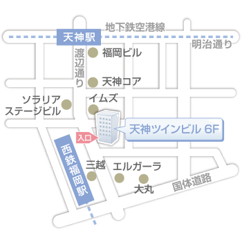 「西鉄福岡駅」中央口より徒歩3分<br>
<br>
※「西鉄福岡駅」中央口を出て左斜め前のビルの6階です。<br>
※地下鉄「天神駅」より地下街を通って来られた場合は「東8出口」で出られますと正面のビルとなっております。1階に福岡銀行の入っているビルの6階までお越しください。<br>