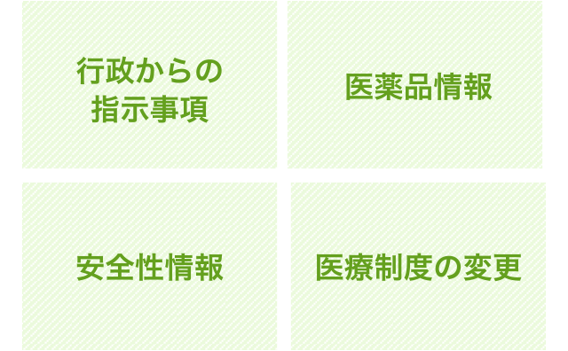 迅速なシステム更新のイメージ画像